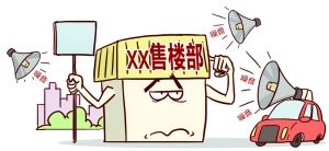 5��1�����_(k��i)�l(f��)��Ҫ���N(xi��o)�ۈ�(ch��ng)����ʾ���N(xi��o)��סլ�ܵ��������Ⱦ��r����ȡ�ķ��δ�ʩ